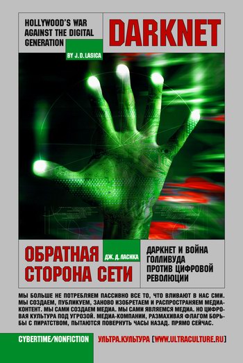 Дж д ласика даркнет обратная сторона сети hyrda Дж д ласика даркнет обратная сторона сети hyrda из чего наркотики камень